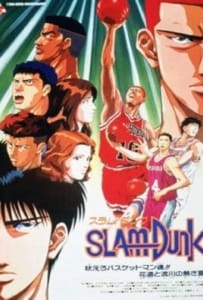 ดูหนังออนไลน์ Slam Dunk: The Movie 4 (1995)