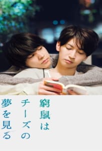 ดูหนังออนไลน์ The Cornered Mouse Dreams of Cheese (2020) ให้รักฉันอยู่ในมุมหัวใจเธอ