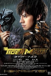ดูหนังออนไลน์ The Tiger Mask (2013) หน้ากากเสือ
