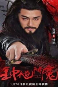 ดูหนังออนไลน์ Zhong Kui Exorcism (2022) จงขุย ตำนานเทพอสูร
