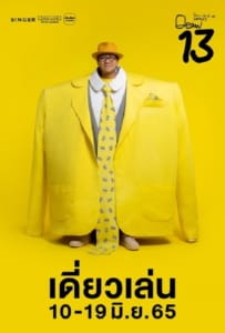 ดูหนังออนไลน์ Deaw13 Thai Stand Up Comedy (2022) เดี่ยว 13
