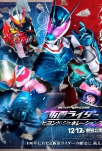 ดูหนังออนไลน์ Kamen Rider: Beyond Generations (2021) มาสค์ไรเดอร์ ศึกไอ้มดแดงข้ามศตวรรษ