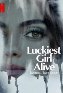 ดูหนังออนไลน์ Luckiest Girl Alive (2022) ให้ตายสิ… ใครๆ ก็อิจฉา