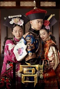 ดูหนังออนไลน์ The Palace (2013) จอมนางวังต้องห้าม