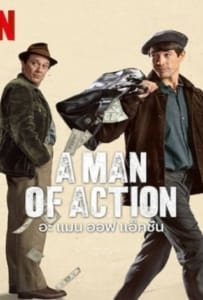ดูหนังออนไลน์ A Man of Action (2022) อะ แมน ออฟ แอ็คชั่น