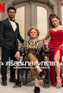 ดูหนังออนไลน์ Christmas Full of Grace (2022) คริสต์มาสกัลกราซา