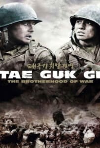 ดูหนังออนไลน์ Tae Guk Gi (2004) เท กึก กี เลือดเนื้อเพื่อฝัน วันสิ้นสงคราม
