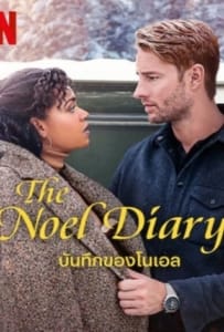ดูหนังออนไลน์ The Noel Diary (2022) บันทึกของโนเอล