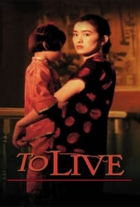 ดูหนังออนไลน์ To Live (Huo zhe) (1994) คนตายยาก