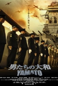 ดูหนังออนไลน์ Yamato (2005) ยามาโต้ พิฆาตยุทธการ