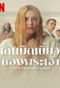 ดูหนังออนไลน์ God’s Crooked Lines (2022) เส้นบิดเบี้ยวของพระเจ้า