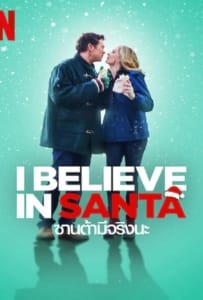 ดูหนังออนไลน์ I Believe in Santa (2022) ซานต้ามีจริงนะ