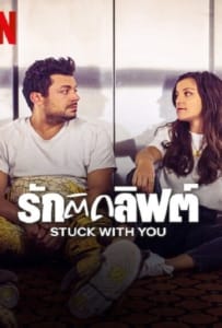 ดูหนังออนไลน์ Stuck with You (2022) รักติดลิฟต์