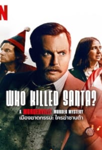 ดูหนังออนไลน์ Who Killed Santa? A Murderville Murder Mystery (2022) เมืองฆาตกรรม ใครฆ่าซานต้า