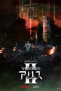 ดูหนังออนไลน์ Alice In Borderland Season 2 (2022) อลิสในแดนมรณะ 2