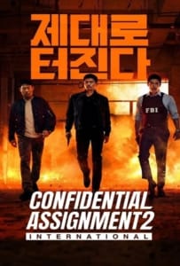 ดูหนังออนไลน์ Confidential Assignment 2 International (2022) จารชนโอปป้า รั่วส์ข้ามโลก