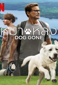 ดูหนังออนไลน์ Dog Gone (2023) หมาหลง