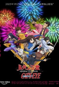 ดูหนังออนไลน์ Lupin the 3rd vs. Cat’s Eye (2023)