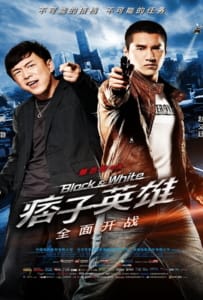 ดูหนังออนไลน์ Black and White The Dawn of Assault (2012) คู่มหาประลัย อุบัติการณ์ถล่มเมือง