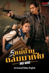 ดูหนังออนไลน์ Bad Ass Maid (2023) 5 แม่บ้านถล่มมาเฟีย