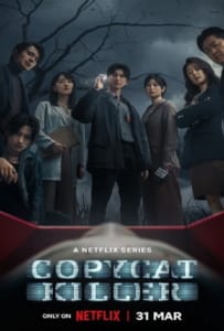 ดูหนังออนไลน์ Copycat Killer (2023) ฆ่าเลียนแบบ