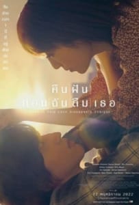 ดูหนังออนไลน์ Even if This Love Disappears from the World Tonight (2022) คืนฝันก่อนฉันลืมเธอ