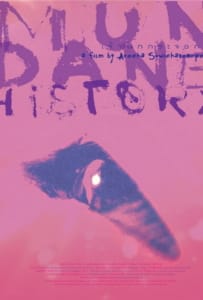 ดูหนังออนไลน์ Mundane History (2009) เจ้านกกระจอก
