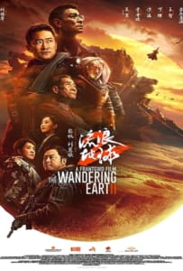 ดูหนังออนไลน์ The Wandering Earth 2 (2023) ปฏิบัติการฝ่าสุริยะ 2