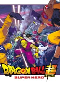 ดูหนังออนไลน์ Dragon Ball Super Super Hero (2022) ดราก้อนบอล ซุปเปอร์ ซุปเปอร์ฮีโร่
