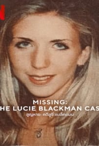 ดูหนังออนไลน์ Missing The Lucie Blackman Case (2023) สูญหาย คดีลูซี่