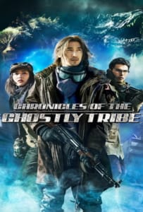 ดูหนังออนไลน์ Chronicles of the Ghostly Tribe (2015) อสูรยักษ์แห่งหุบเขามรณะ