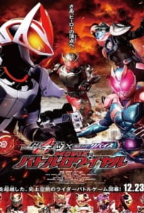 ดูหนังออนไลน์ Kamen Rider Geats × Revice Movie Battle Royale (2022) มาสค์ไรเดอร์ กีทส์ X รีไวซ์ มูฟวี่ แบทเทิลรอยัล
