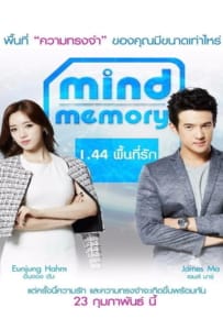 ดูหนังออนไลน์ Mind Memory (2017) 1.44 พื้นที่รัก