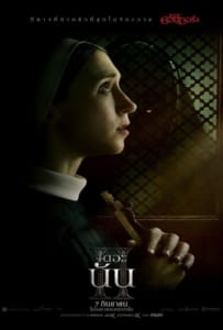 ดูหนังออนไลน์ The Nun 2 (2023) เดอะ นัน 2
