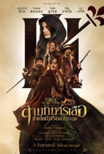ดูหนังออนไลน์ The Three Musketeers: D’Artagnan (2023) สามทหารเสือ กำเนิดนักรบดาร์ตาญัง