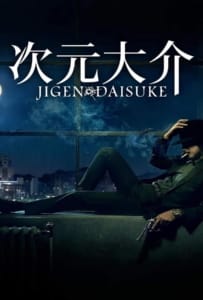 ดูหนังออนไลน์ Jigen Daisuke (2023) ไดสุเกะ จิเก็น