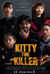 ดูหนังออนไลน์ Kitty the Killer (2023) อีหนูอันตราย