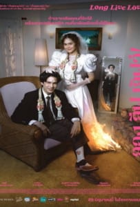 ดูหนังออนไลน์ Long Live Love (2023) ลอง ลีฟ เลิฟว์