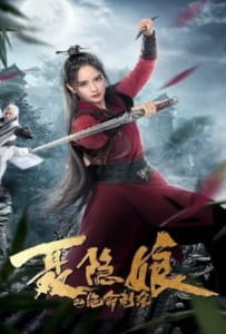 ดูหนังออนไลน์ The Assassination of Nie Yinniang (2022) โศกนาฏกรรมเนี่ยยิ่นเหนียง