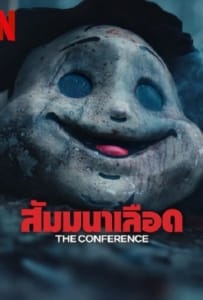 ดูหนังออนไลน์ The Conference (2023) สัมมานาเลือด