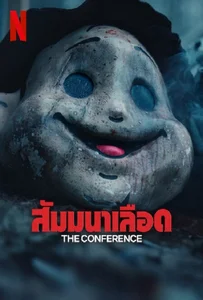 ดูหนังออนไลน์ The Conference (2023) สัมมานาเลือด