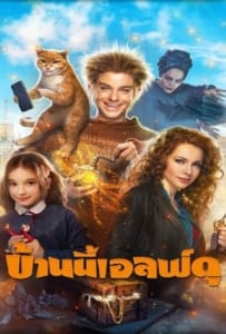 ดูหนังออนไลน์ The House Elf (2019) บ้านนี้เอลฟ์ดุ