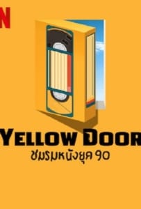 ดูหนังออนไลน์ Yellow Door (2023) ชมรมหนังยุค 90