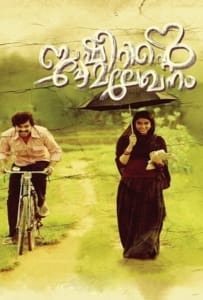 ดูหนังออนไลน์ Basheerinte Premalekhanam (2017)