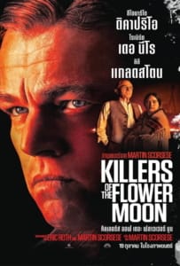 ดูหนังออนไลน์ Killers of the Flower Moon (2023) คิลเลอร์ส ออฟ เดอะ ฟลาวเวอร์ มู