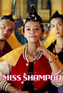 ดูหนังออนไลน์ Miss Shampoo (2023) สูตรรักผสมแชมพู