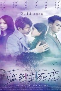 ดูหนังออนไลน์ Autumn Fairy Tale (2019) รักนี้ชั่วนิรันดร์