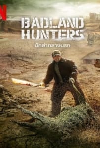 ดูหนังออนไลน์ Badland Hunters (2024) นักล่ากลางนรก