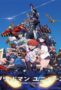 ดูหนังออนไลน์ Gridman Universe (2023) กริดแมนยูนิเวิร์ส