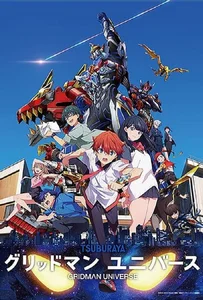 ดูหนังออนไลน์ Gridman Universe (2023) กริดแมนยูนิเวิร์ส